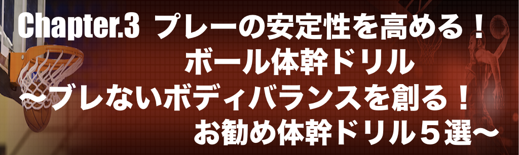 考えるスキルブック第４弾：自主練編 | 【考えるバスケットの会】公式